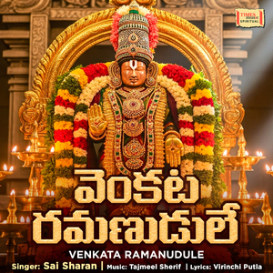 Venkata Ramanudule
