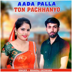 Aada Palla Ton Pachhanyo