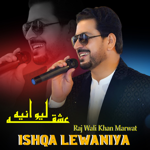 Ishqa Lewaniya