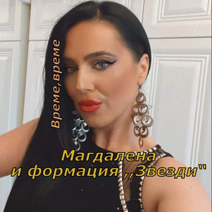 Време,време