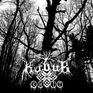 Діти перуна