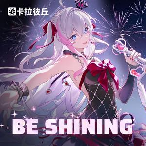 Be Shining（《卡拉彼丘》香奈美新春贺曲）
