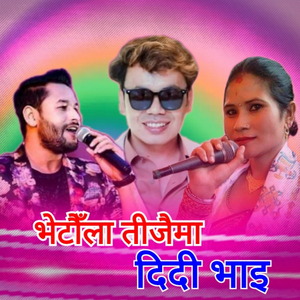 Bhetaula Teejaima Didi Bhai