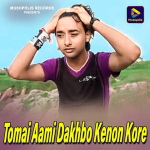 Tomai Aami Dakhbo Kenon Kore