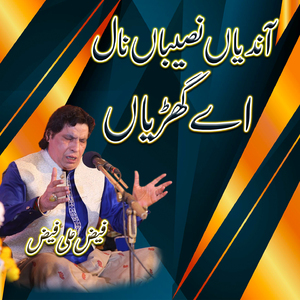 Andian Naseban Nal Aye Gharian