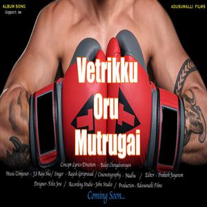 Vettrikku Oru Muttrukai (feat. Rajesh giriprasad)