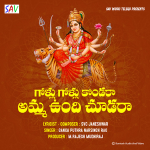 Gollu Gollu Kondara Amma Undi Chudara