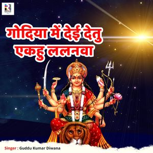 Godiya Me Dei Detu Ekahu Lalanwa