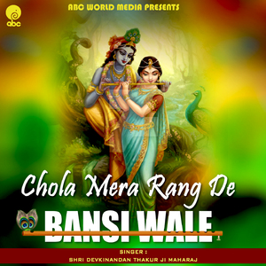 Chola Mera Rang De Bansi Wale