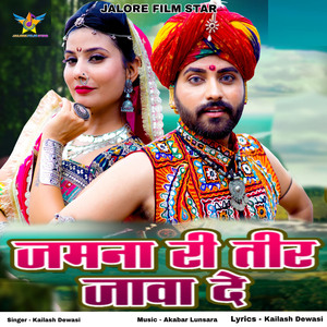 Jamna Ri Teer Jawa De