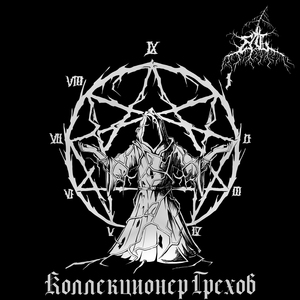 Синдром изоляции