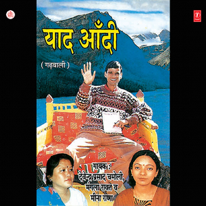 Kadukhal Surkanda Mandir