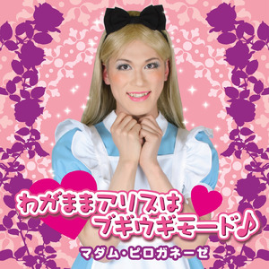 お願い！Mr. Shooting Star