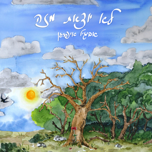 לא יוצאת מזה