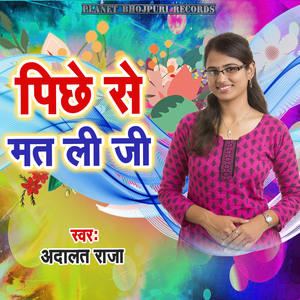 Pichhe Se Mat Li Ji