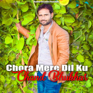 Chora Thoku Sabsu Jyada Chau