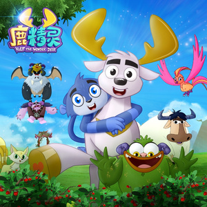 愉快的冒险 (伴奏)