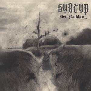 Стогін землі