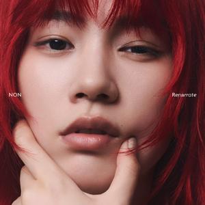 愚か者の僕と君