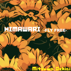 HIMAWARI -Fly Free- (向日葵)