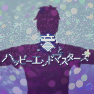 暗躍のオリジナル (ゲームBGM版)