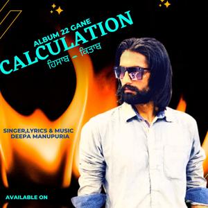 Calculation (ਹਿਸਾਬ- ਕਿਤਾਬ)