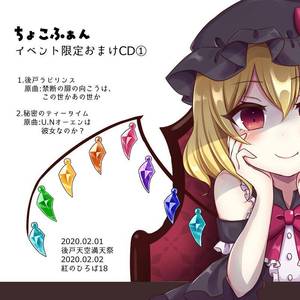 秘密のティータイム