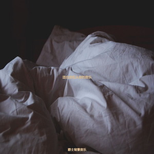 适合静止抚慰的音乐