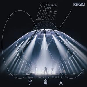 宇宙大乐队 2024