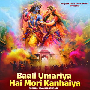 Baali Umariya Hai Mori Kanhaiya