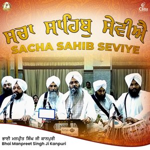 Sacha Sahib Seviye