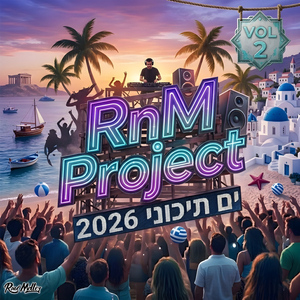 בחוף של טרפטוני