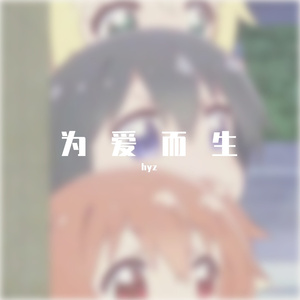 那个特别的女孩