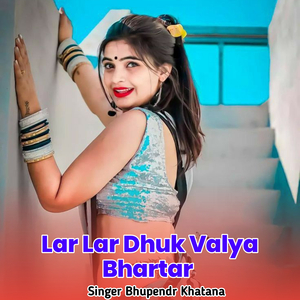Lar Lar Dhuk Valya Bhartar