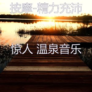 鼓舞人心(瑜珈)