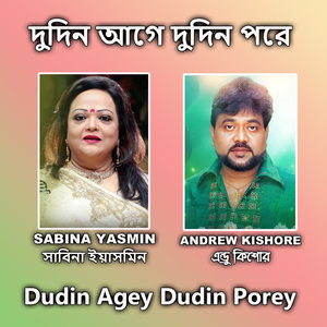 Dudin Agey Dudin Porey