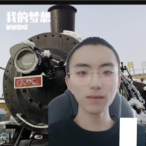我的梦想 伴奏