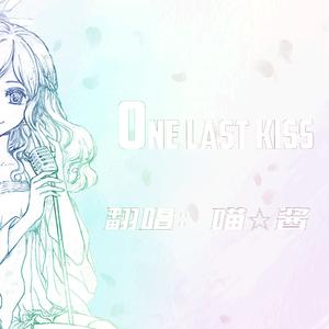 One last kiss【cover：宇多田光】