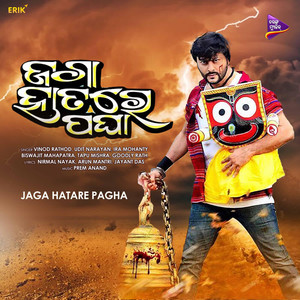 Kauthu Asilu Janena (Original Motion Picture Soundtrack)