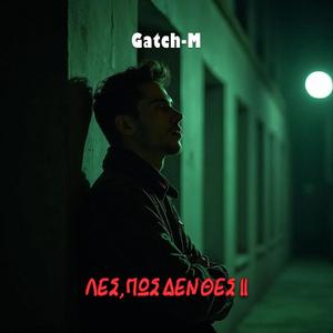 ΛΕΣ, ΠΩΣ ΔΕΝ ΘΕΣ ΙΙ