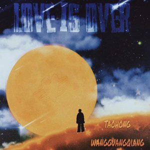 中二病也是要谈恋爱的