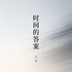 在风起的地方.mp3