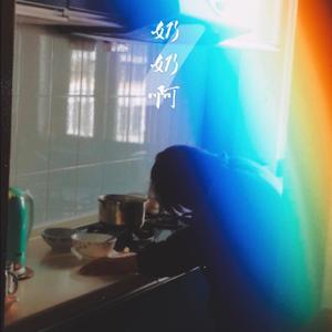 做你的电梯拐杖快乐背包（prod by Red killer)