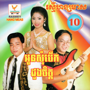ប្រុសសម័យយេៗ