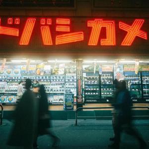 JAPÓN (feat. NEVERONLINE)