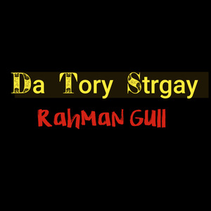 Da Tory Strgay