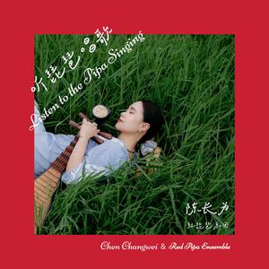 斯卡布罗集市伴奏（英国民谣）