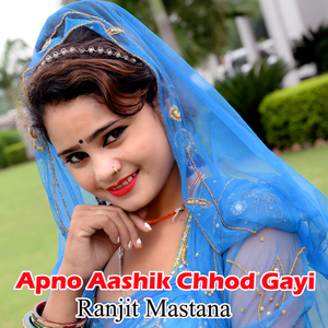 Apno Aashik Chhod Gayi
