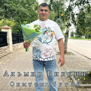 Оныттын бугай