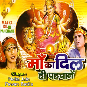 Mujhe Dar Pe Bulale Maa